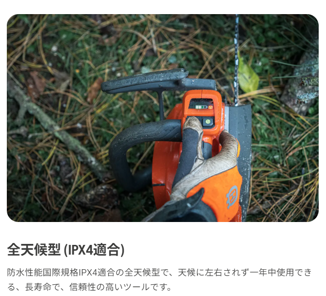 ハスク バッテリー式 チェンソー T542i XP