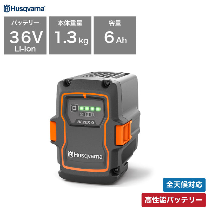 ハスクバーナ リチウムイオンバッテリー 40-B220X Bluetooth