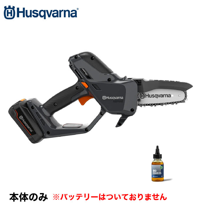 【メーカー取り寄せ】ハスクバーナ PE5-P4A プルーナ
