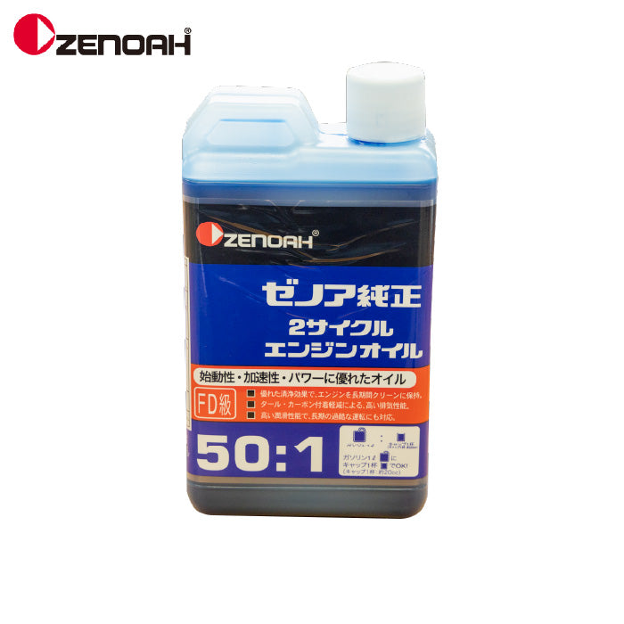 ゼノア 純正 2サイクルオイル 50:1 1L
