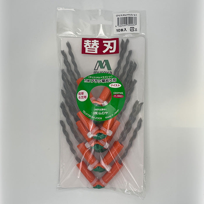 万能ブラシ草刈り刃 まる刈りくん専用替刃 クリスタルドラゴンjr.