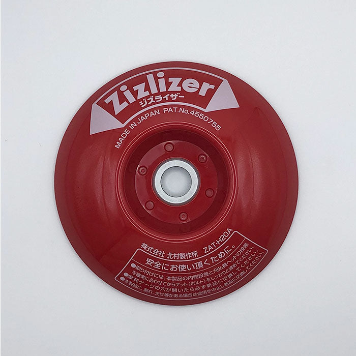 刈払機用安定板 ジズライザー Zizlizer