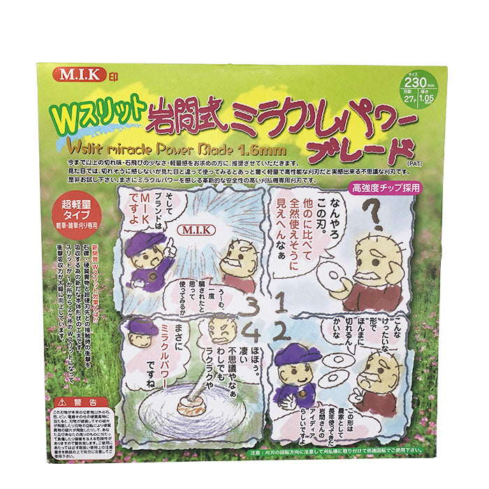 M.I.K チップソー Wスリット 岩間式ミラクルパワーブレード