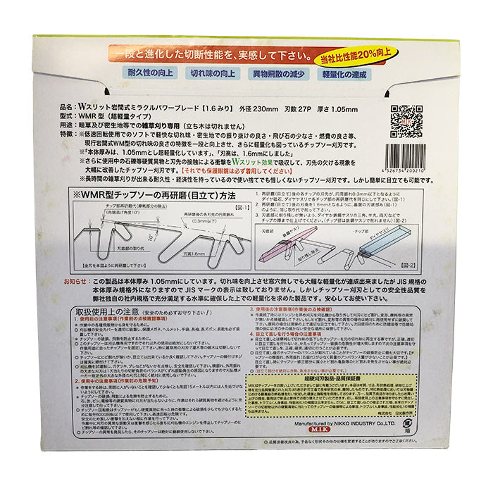 M.I.K チップソー Wスリット 岩間式ミラクルパワーブレード