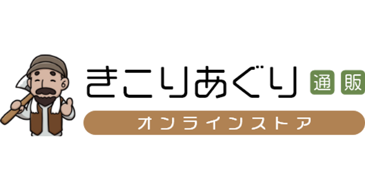 あぐりページ 草刈機・刈払機 – きこりあぐり通販