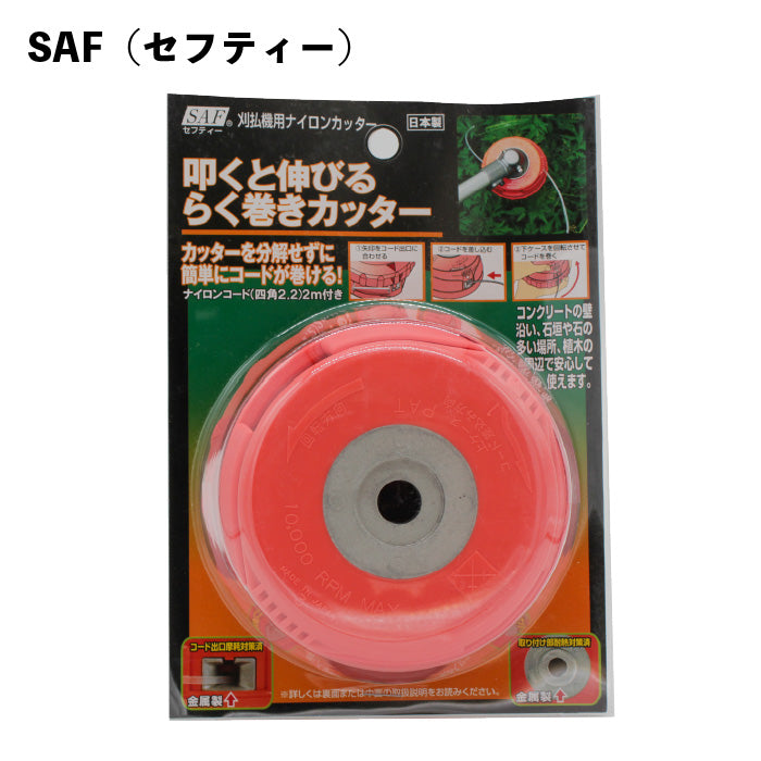 セフティー ナイロンカッター 叩くと伸びるらく巻きカッター