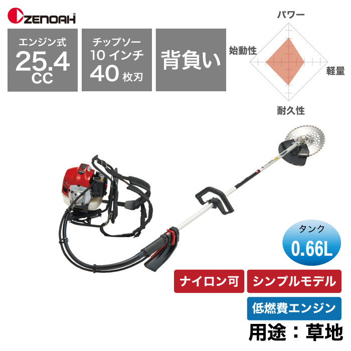 ゼノア 背負式刈払機 TKZ265L ループハンドル – きこりあぐり通販
