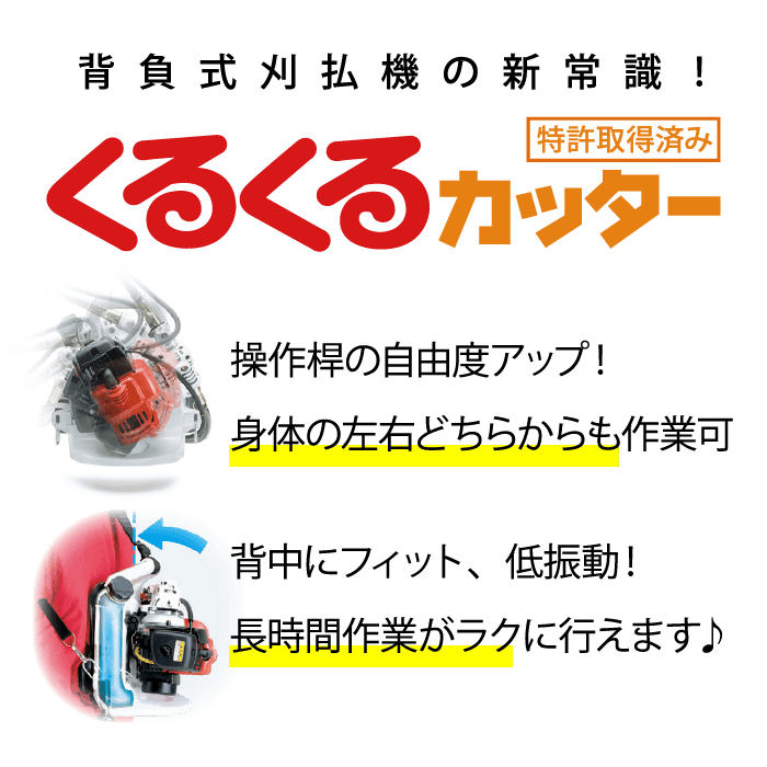 ゼノア 背負式刈払機 BKZ275L-DC ループハンドル