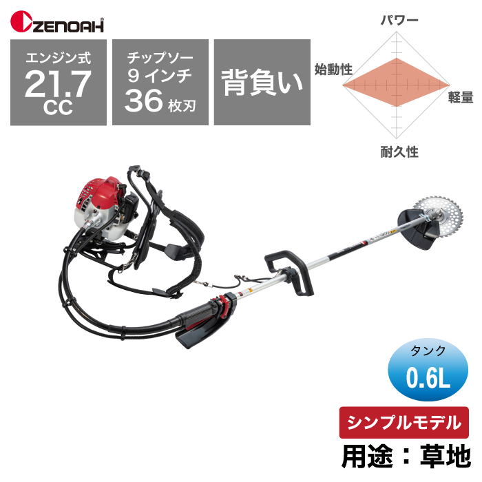 ゼノア 背負式刈払機 TK220L ループハンドル