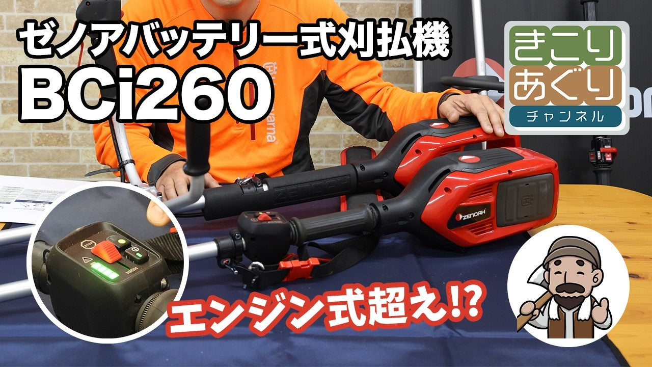 動画 – きこりあぐり通販 動画 – きこりあぐり通販