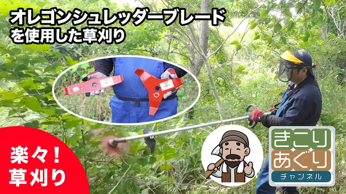 オレゴンシュレッダーブレードを使用してみました