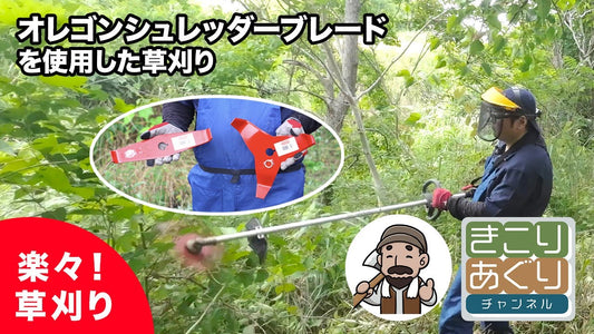 オレゴンシュレッダーブレードを使用してみました