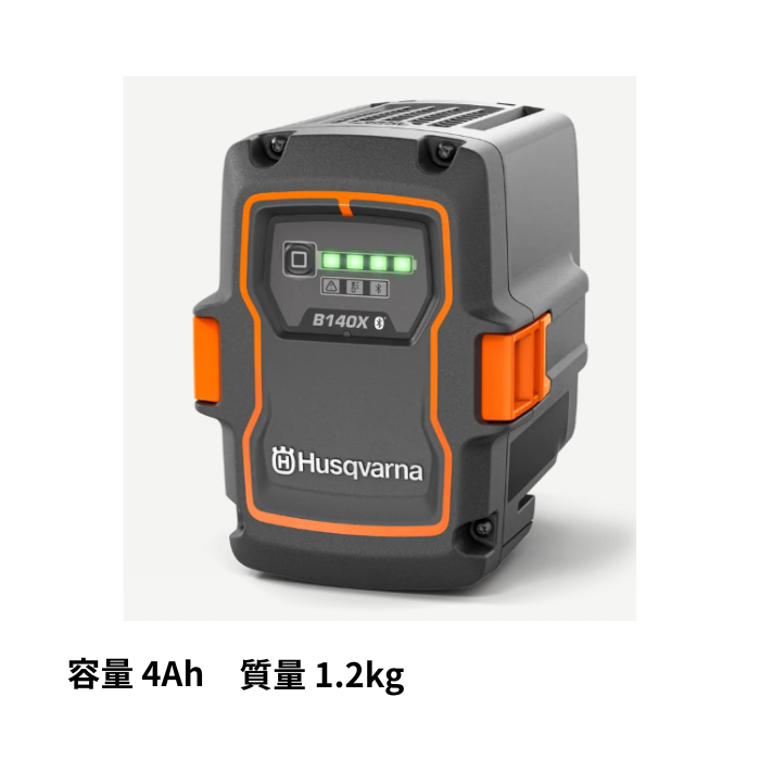 ハスクバーナ　リチウムイオンバッテリー　40-B140X Bluetooth