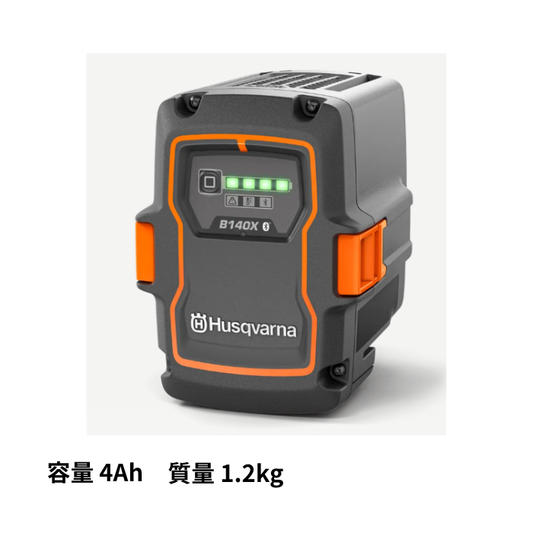 ハスクバーナ　リチウムイオンバッテリー　40-B140X Bluetooth