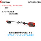 ゼノア バッテリー式刈払機 BCi260L-PRO BCi260W-PRO
