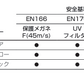 オレゴン　セーフティグラス