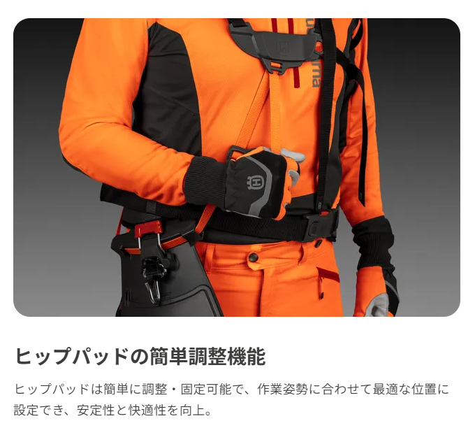 ハスクバーナ　ハーネス バランス ＸＴ２