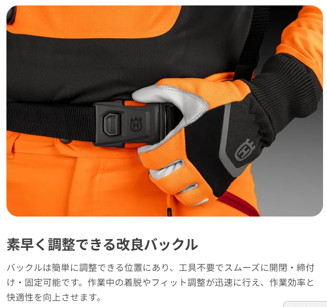 ハスクバーナ　ハーネス バランス ＸＴ２