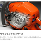 ハスクバーナ エンジン式チェンソー 365 X-TORQ　20インチ