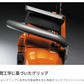 ハスクバーナ エンジン式チェンソー 365 X-TORQ　20インチ