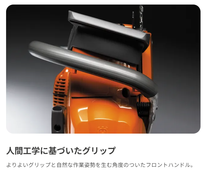 ハスクバーナ エンジン式チェンソー 365 X-TORQ　20インチ