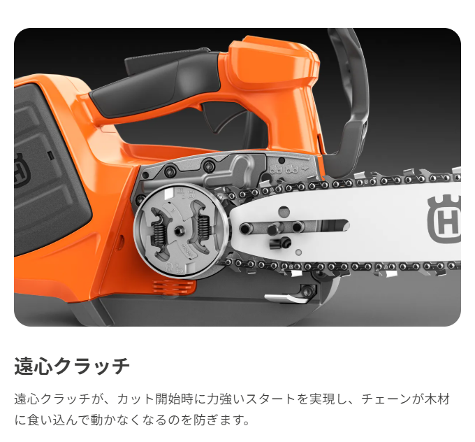 ハスク　バッテリー式 チェンソー　T542i XP
