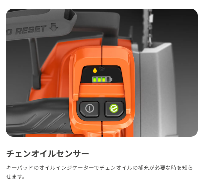 ハスク　バッテリー式 チェンソー　T542i XP
