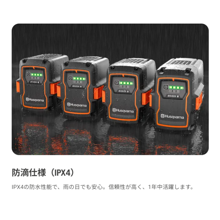 ハスクバーナ　リチウムイオンバッテリー　40-B330X Bluetooth