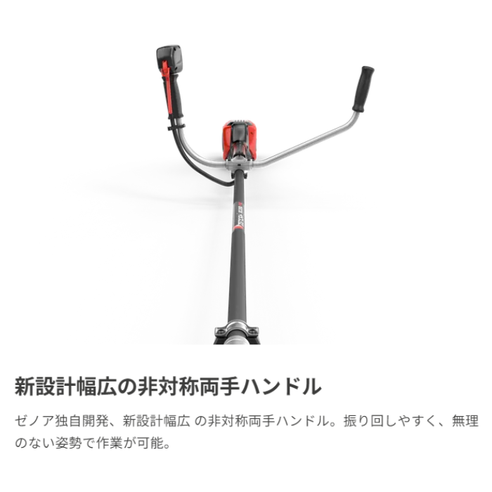 ゼノア バッテリー式刈払機 BCi260L-PRO BCi260W-PRO