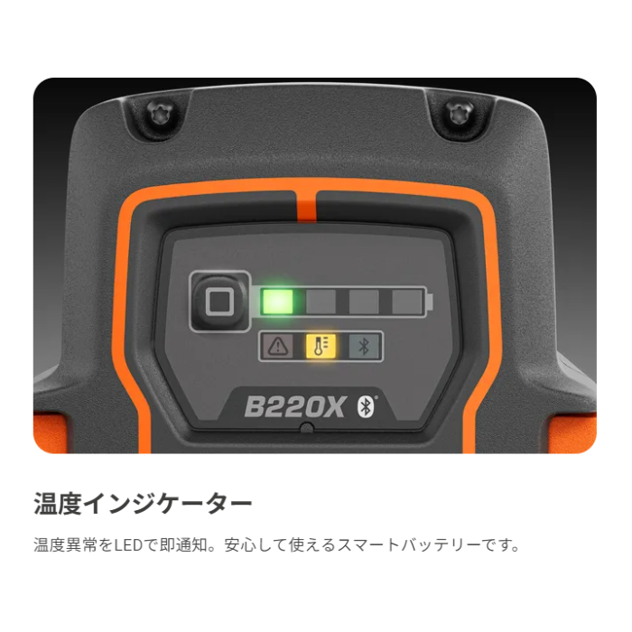 ハスクバーナ　リチウムイオンバッテリー　40-B140X Bluetooth