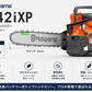 ハスク　バッテリー式 チェンソー　T542i XP
