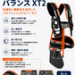 ハスクバーナ　ハーネス バランス ＸＴ２