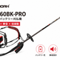 ゼノア　バッテリー背負式刈払機　BCi260BK-PRO　本体のみ