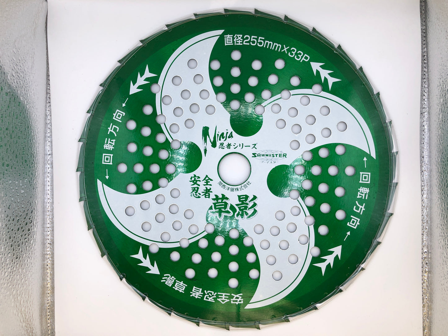 安全忍者 草影