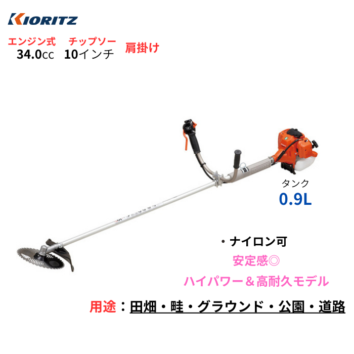 共立 刈払機 SRE3600　Uハンドル