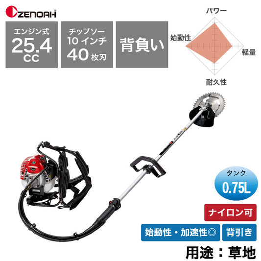 ゼノア 背負い式 刈払機　TK2600S-L-EZ　ループハンドル