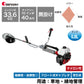 ゼノア 肩掛式 刈払機 BC3410ST-FW-EZ（両手ハンドル）