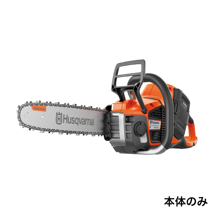 チェーンソー ハスク バッテリー式 チェンソー 540i XP – きこりあぐり通販
